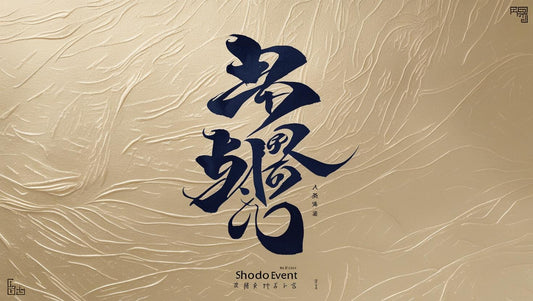 Shodo de Hiraku Nihon - Il giappone che si aprecol pennello